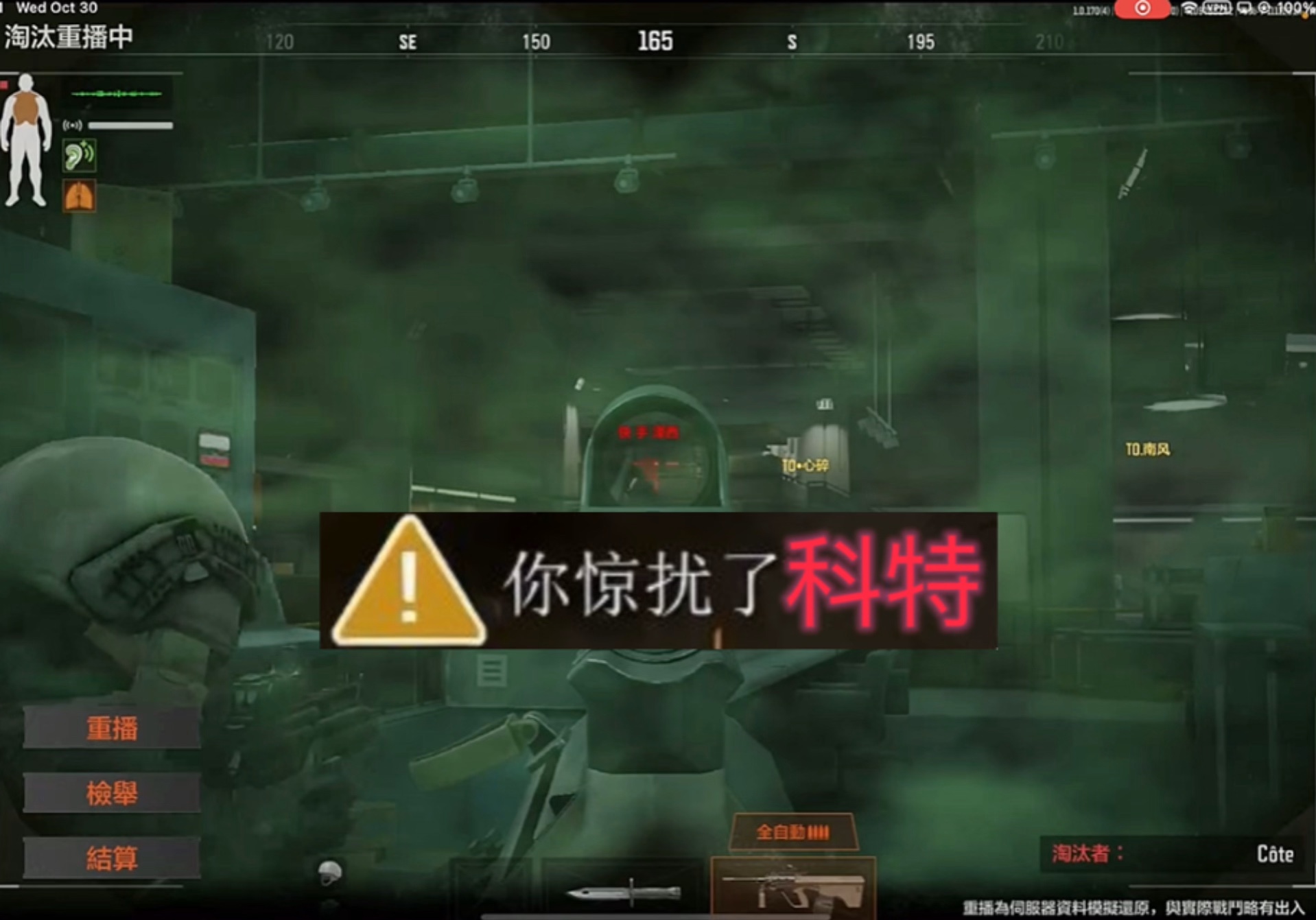 云南蘑菇是什么梗